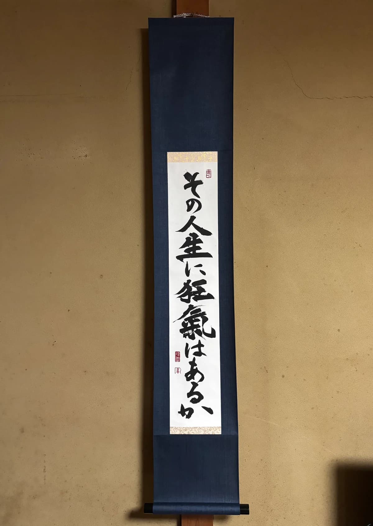 マーケハウスに掛かる掛け軸