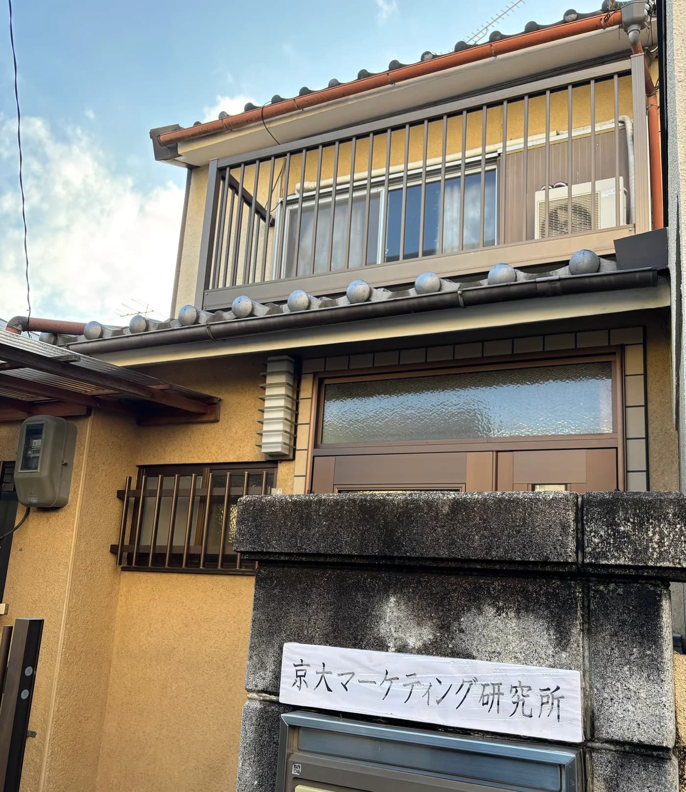 活動拠点マーケハウスの外観。京都大学から徒歩圏の京町家