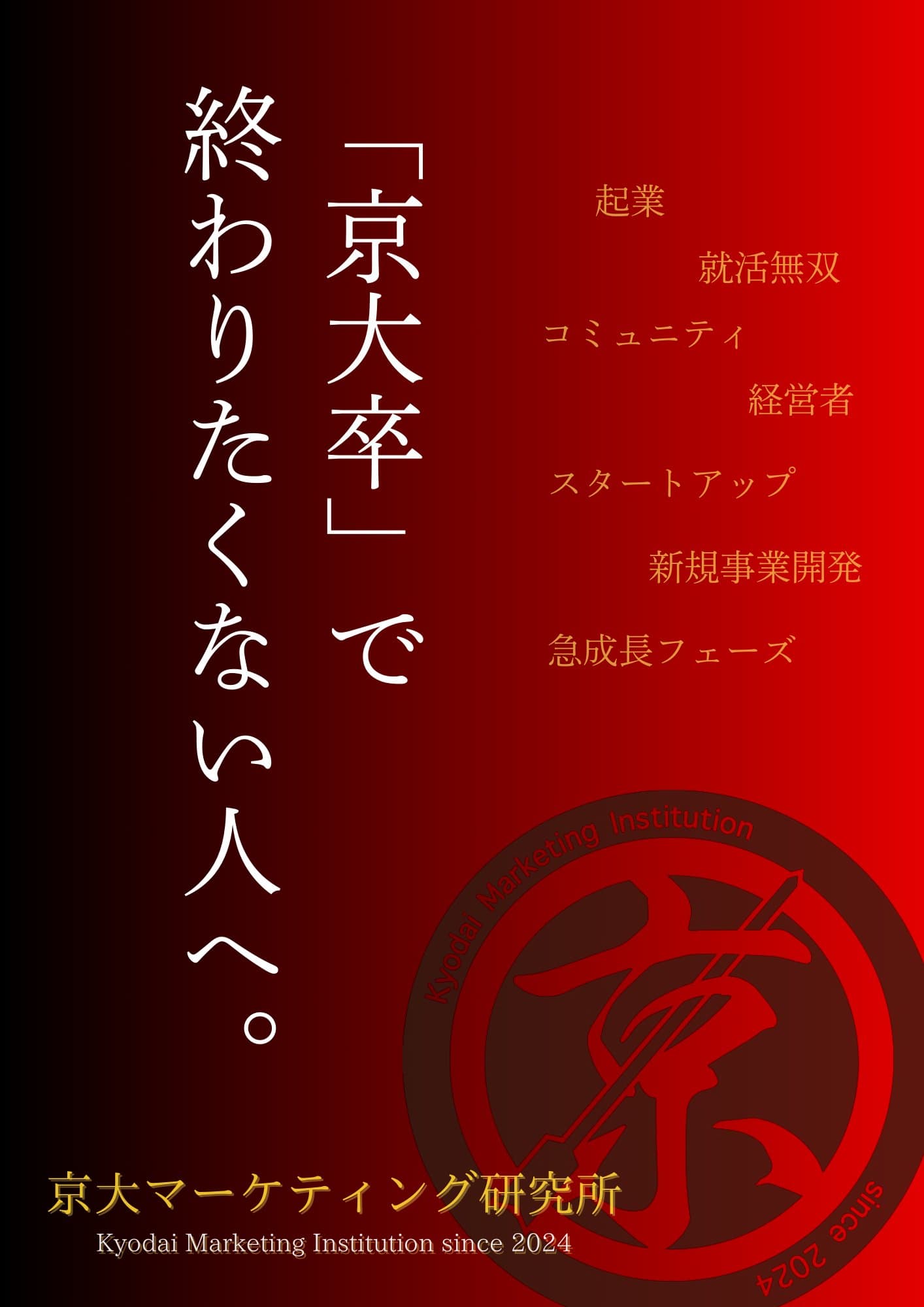 メンバー募集中!!